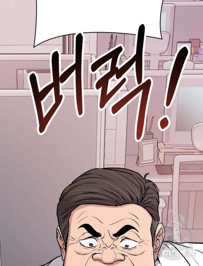 신입사원 김철수 21화 29