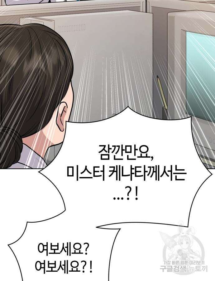신입사원 김철수 21화 5