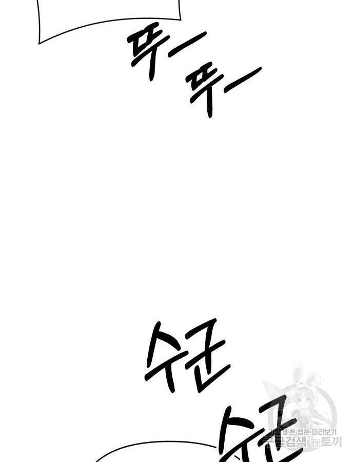 신입사원 김철수 21화 6