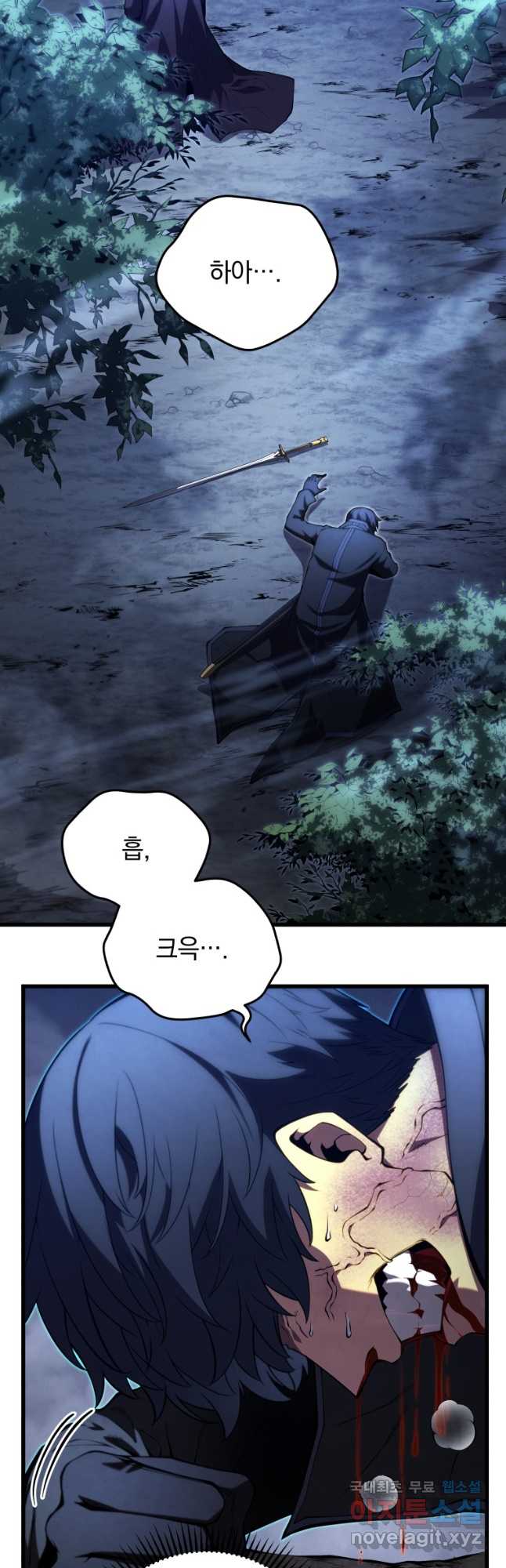 검술명가 막내아들 94화 2