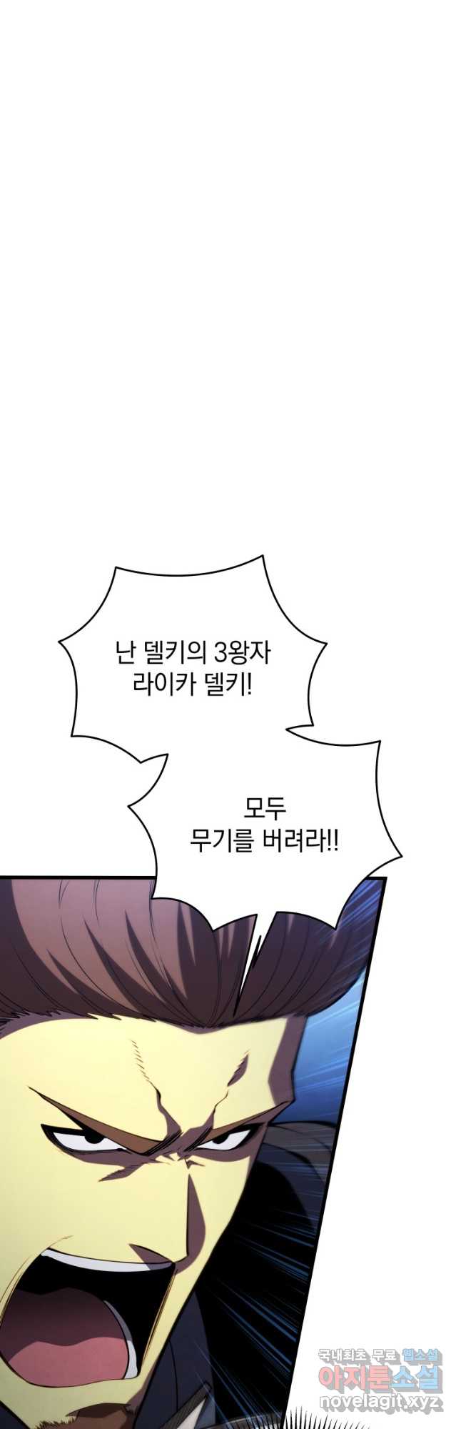 검술명가 막내아들 94화 11
