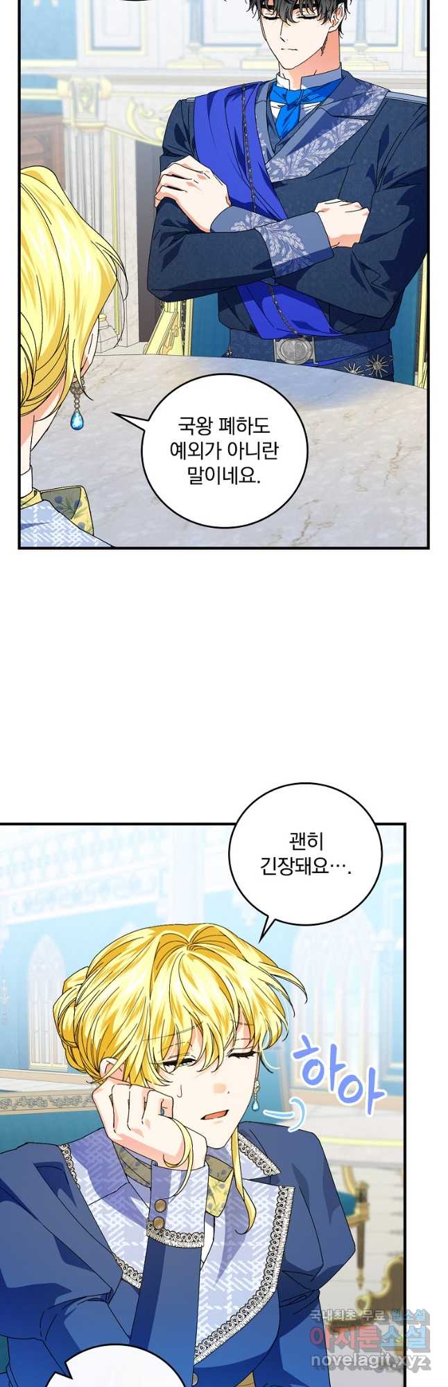 동화 속 악역의 완벽한 엔딩 플랜 80화 6