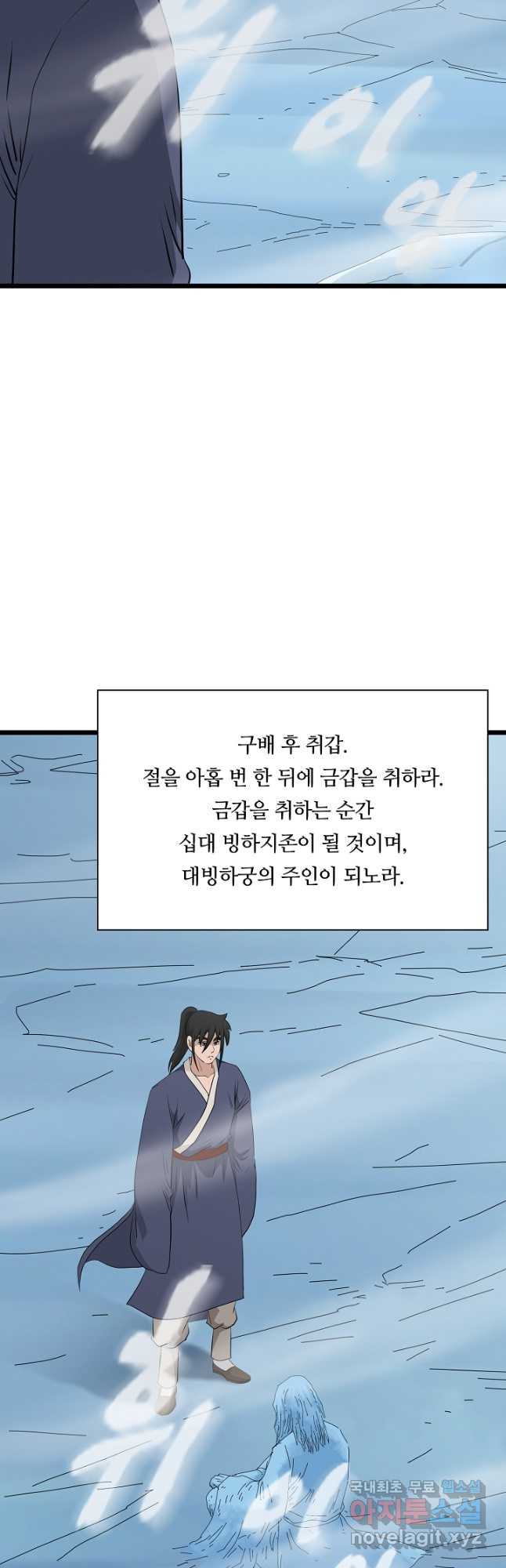 대자객교 33화 11