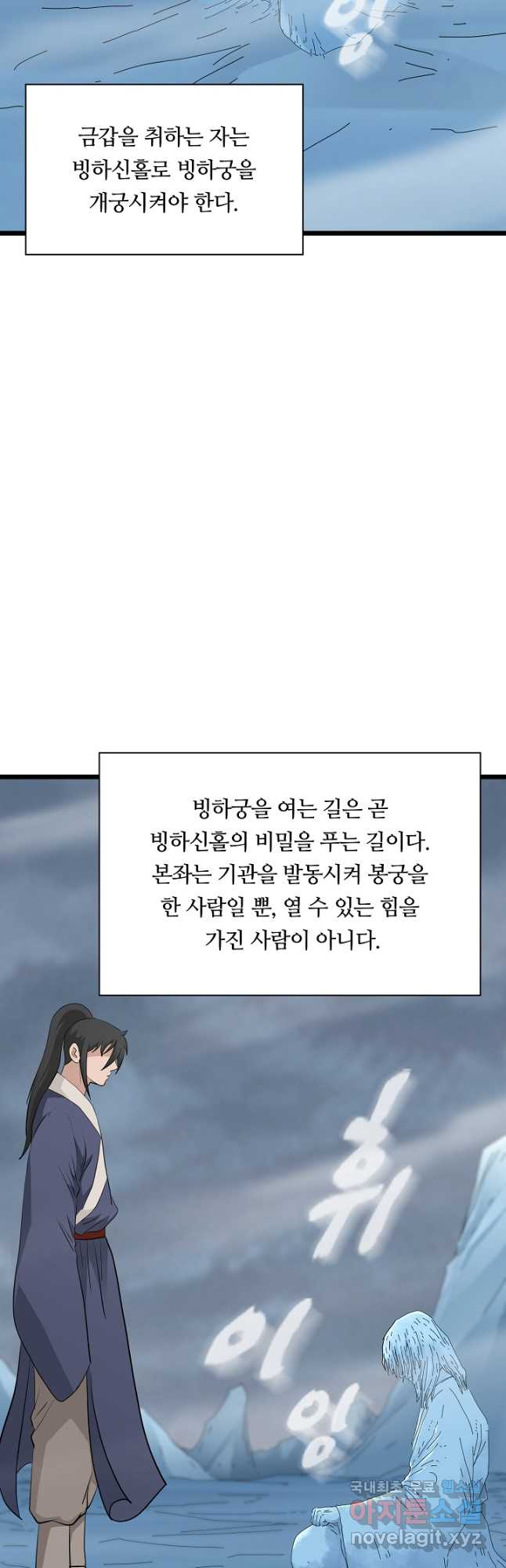 대자객교 33화 12