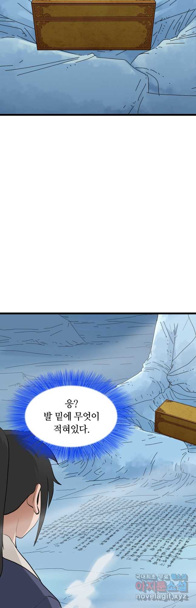 대자객교 33화 10