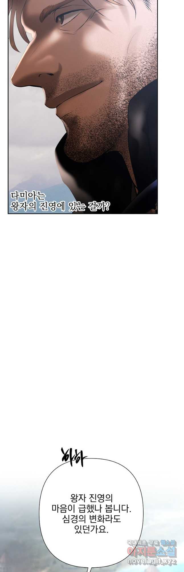 바바리안 퀘스트 80화 5