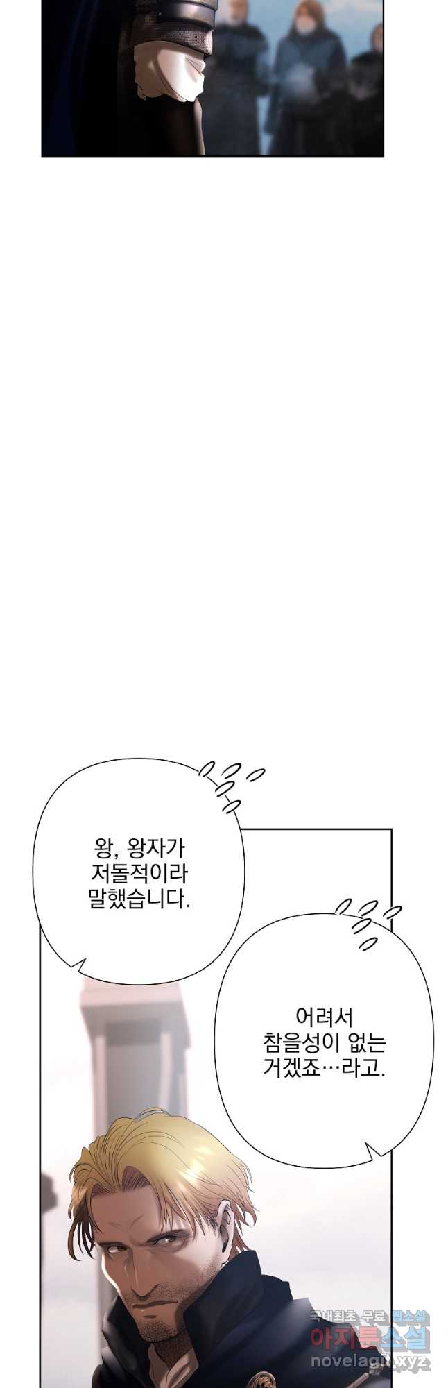 바바리안 퀘스트 80화 8