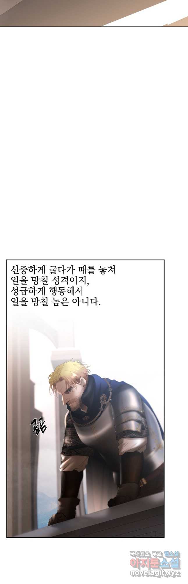 바바리안 퀘스트 80화 10