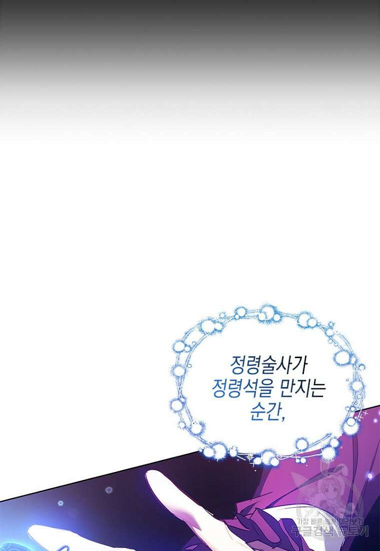 이제 그만 새가족을 찾으려합니다 27화 16