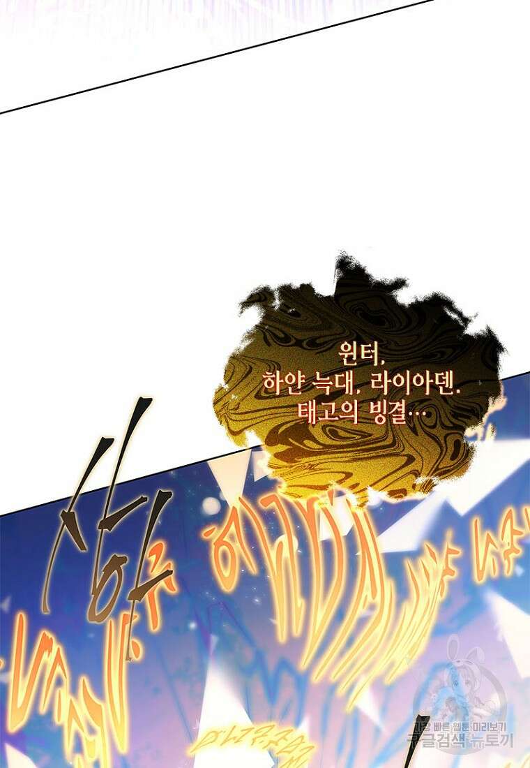 이제 그만 새가족을 찾으려합니다 27화 21