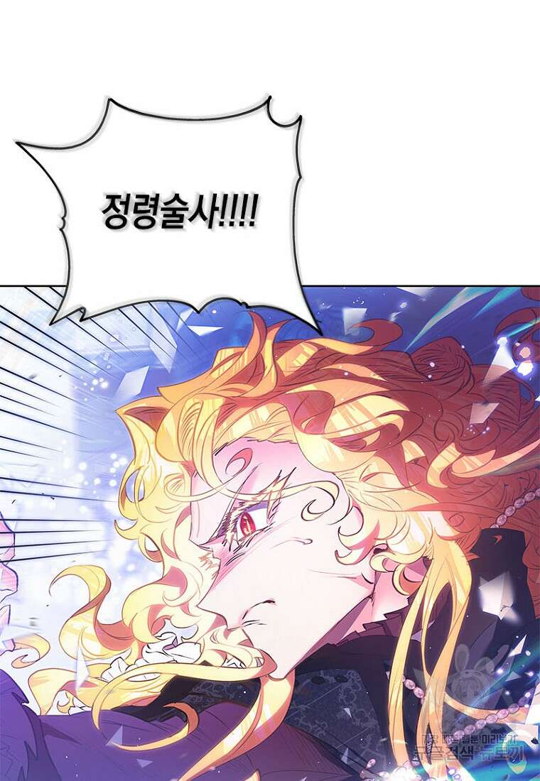 이제 그만 새가족을 찾으려합니다 27화 24