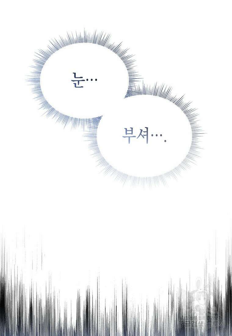 이제 그만 새가족을 찾으려합니다 27화 27