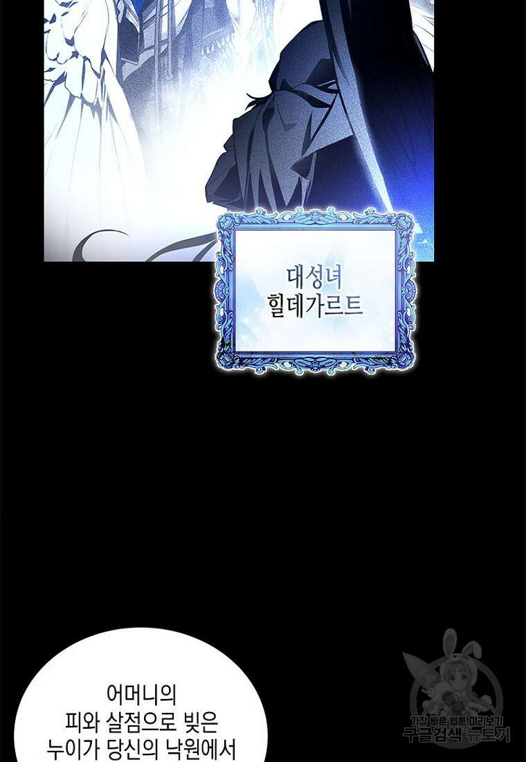 이제 그만 새가족을 찾으려합니다 27화 35