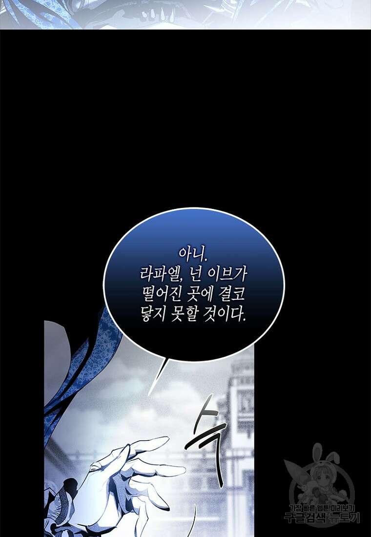 이제 그만 새가족을 찾으려합니다 27화 38