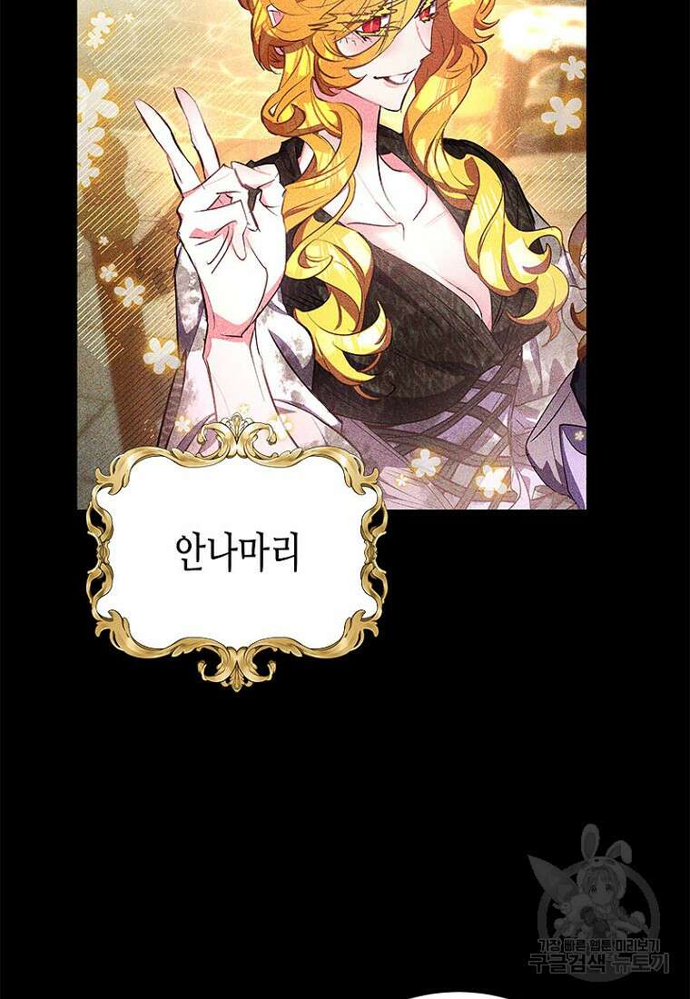 이제 그만 새가족을 찾으려합니다 27화 5