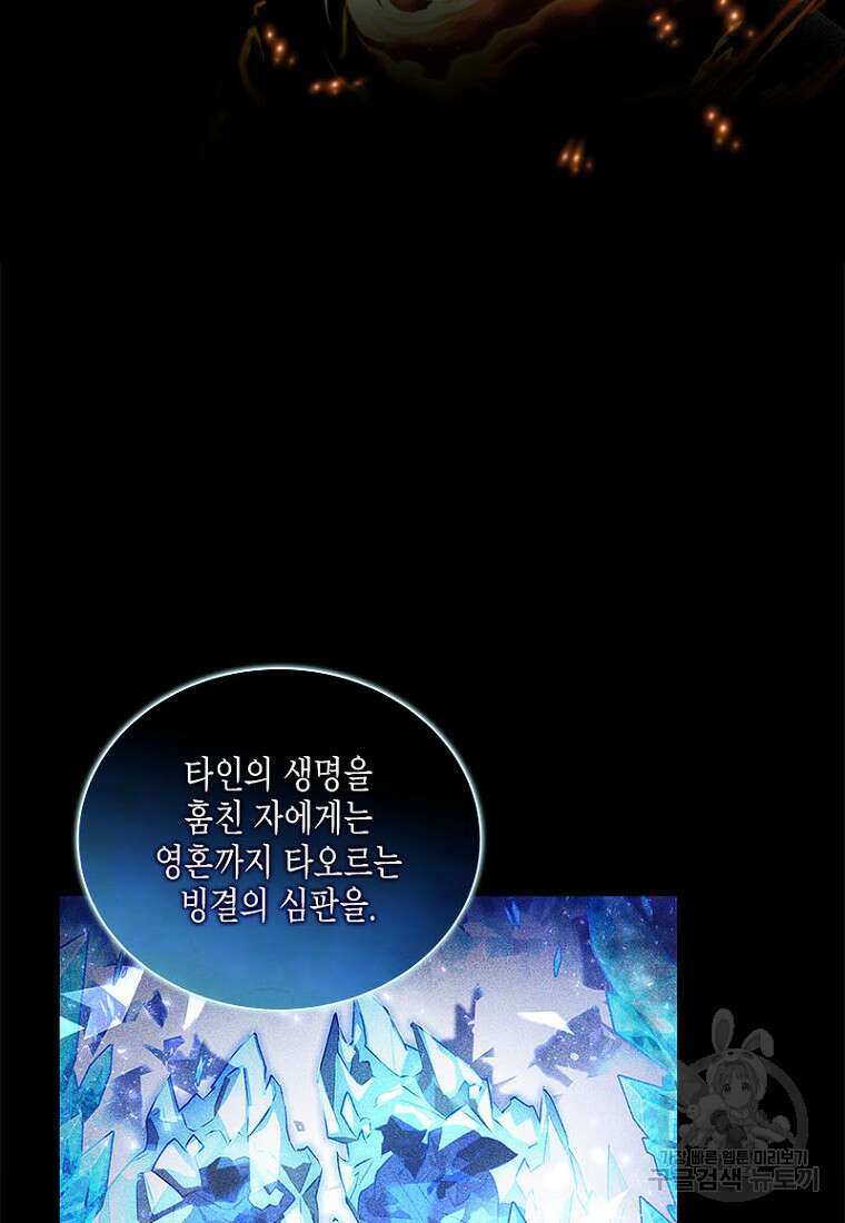 이제 그만 새가족을 찾으려합니다 27화 41