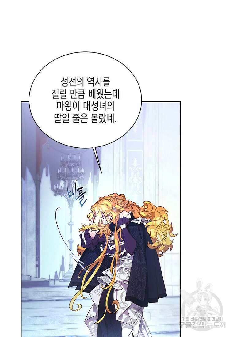 이제 그만 새가족을 찾으려합니다 27화 59