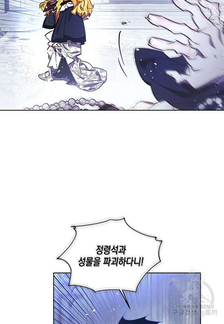 이제 그만 새가족을 찾으려합니다 27화 61