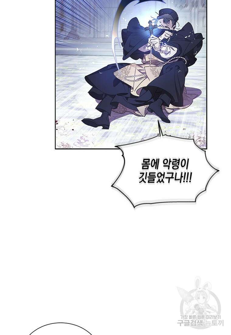 이제 그만 새가족을 찾으려합니다 27화 62