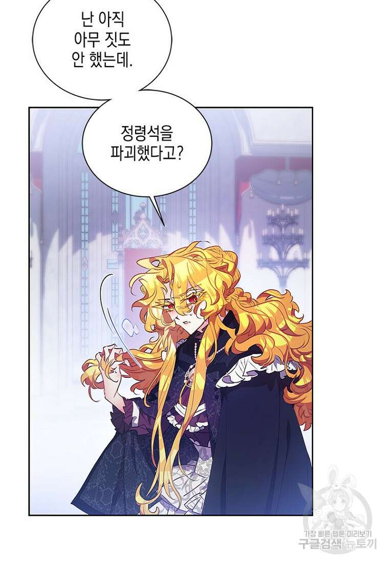 이제 그만 새가족을 찾으려합니다 27화 63