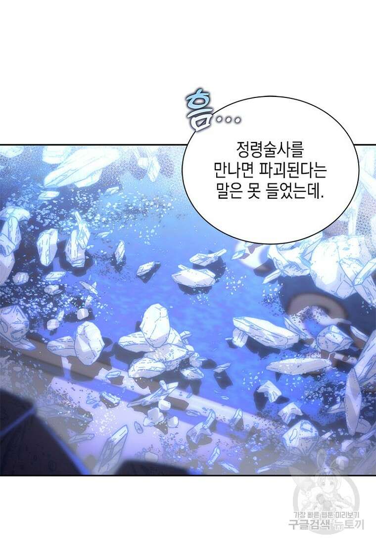 이제 그만 새가족을 찾으려합니다 27화 67