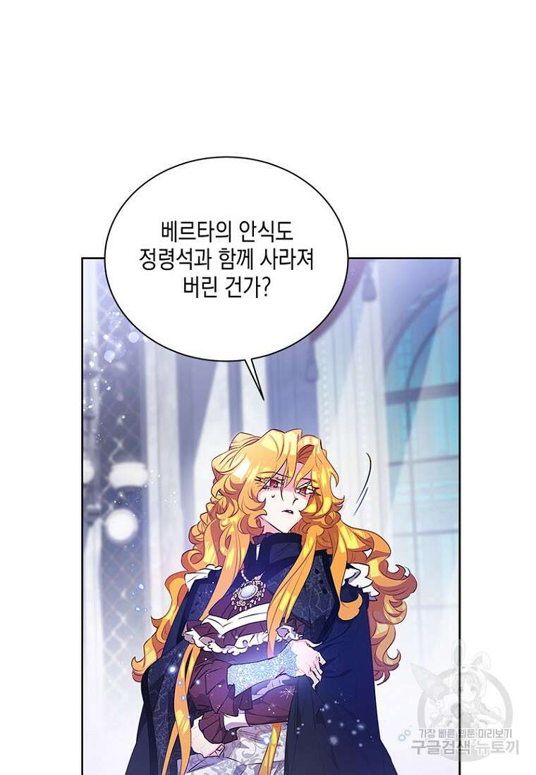 이제 그만 새가족을 찾으려합니다 27화 68