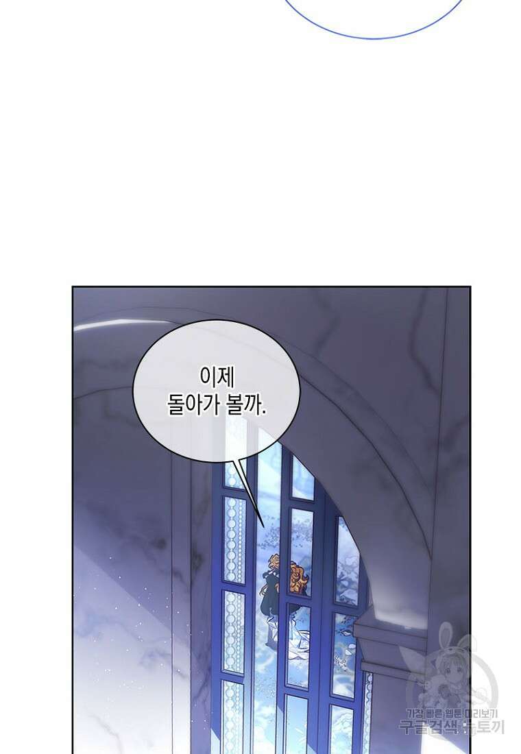 이제 그만 새가족을 찾으려합니다 27화 70