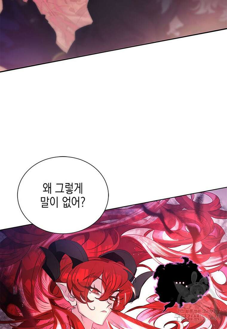 이제 그만 새가족을 찾으려합니다 27화 80