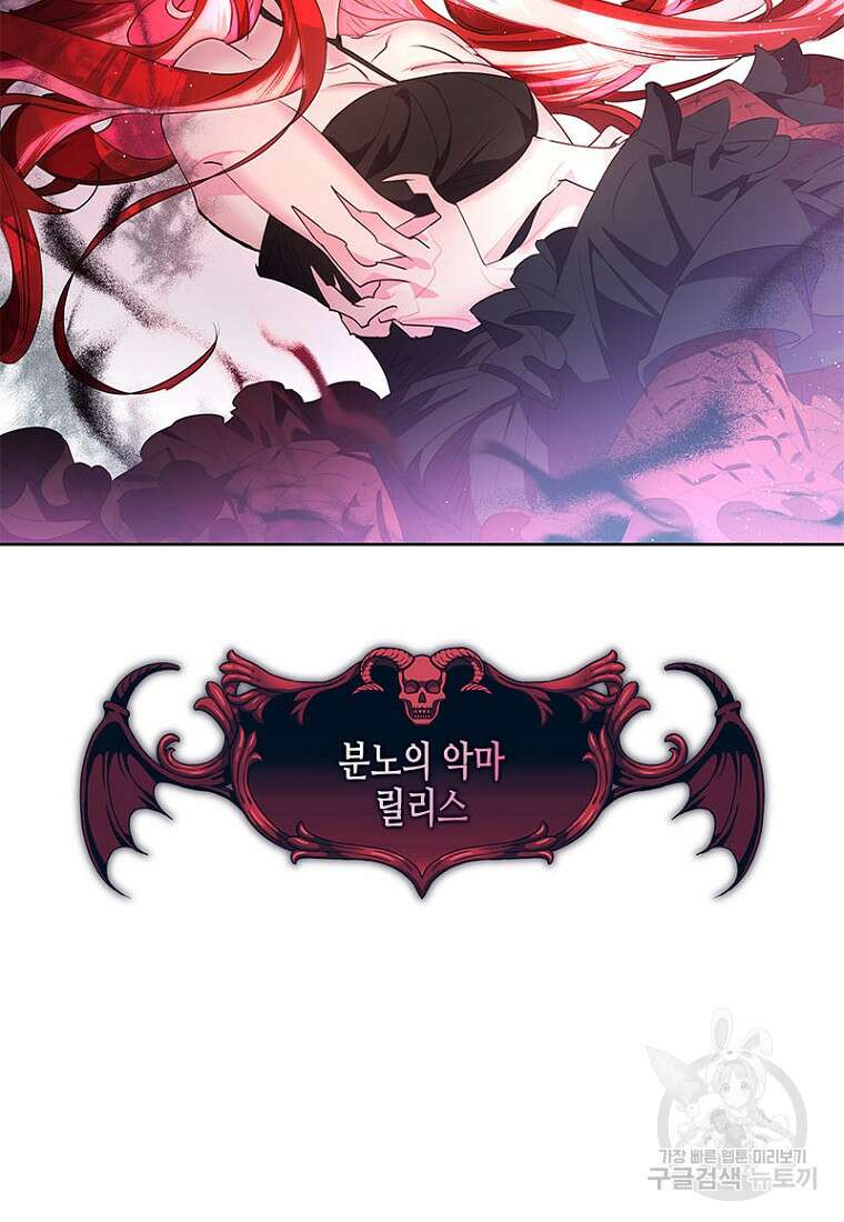 이제 그만 새가족을 찾으려합니다 27화 81