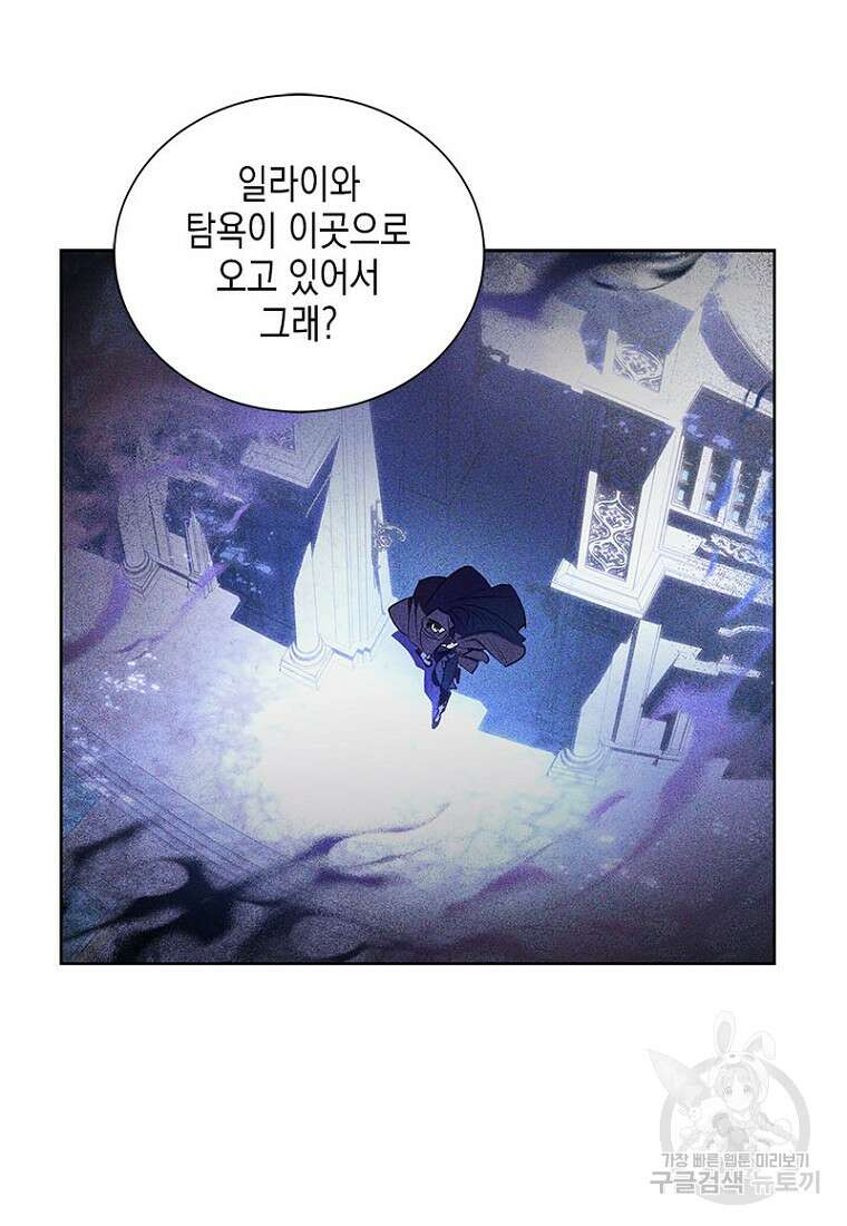 이제 그만 새가족을 찾으려합니다 27화 82