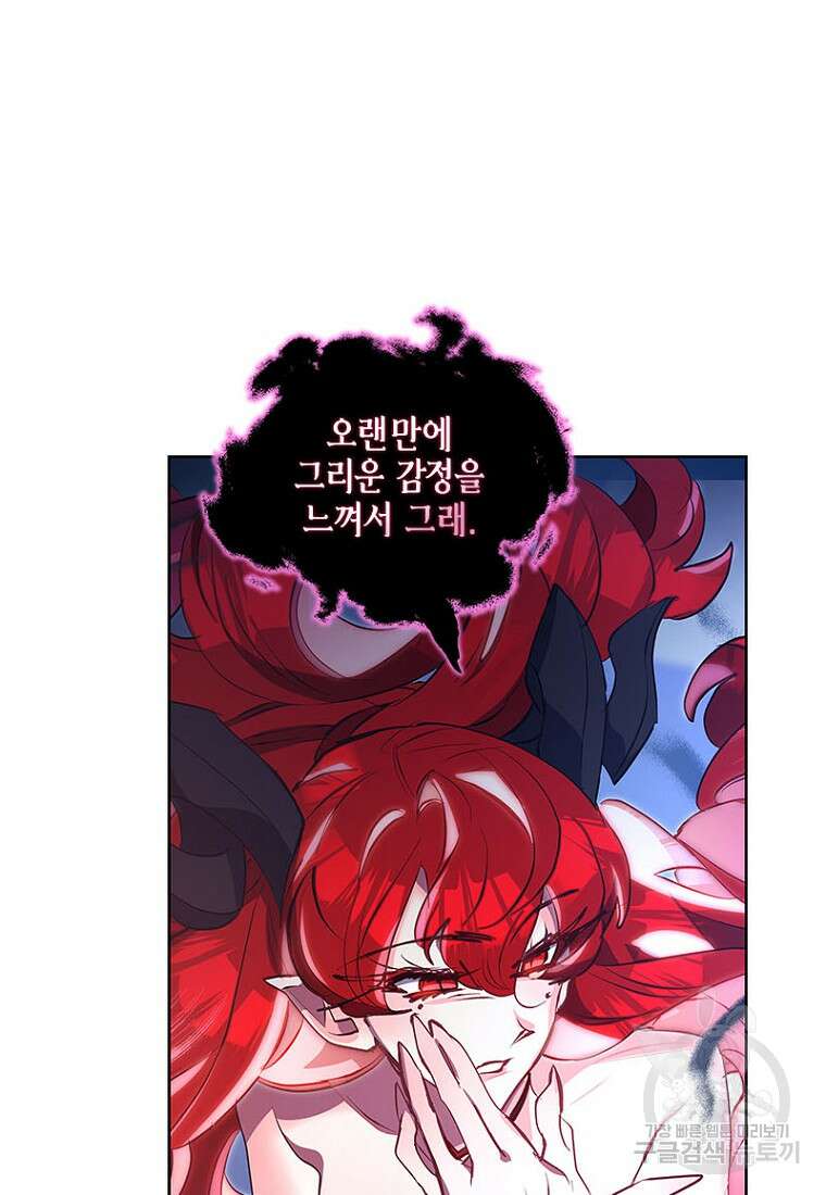 이제 그만 새가족을 찾으려합니다 27화 85