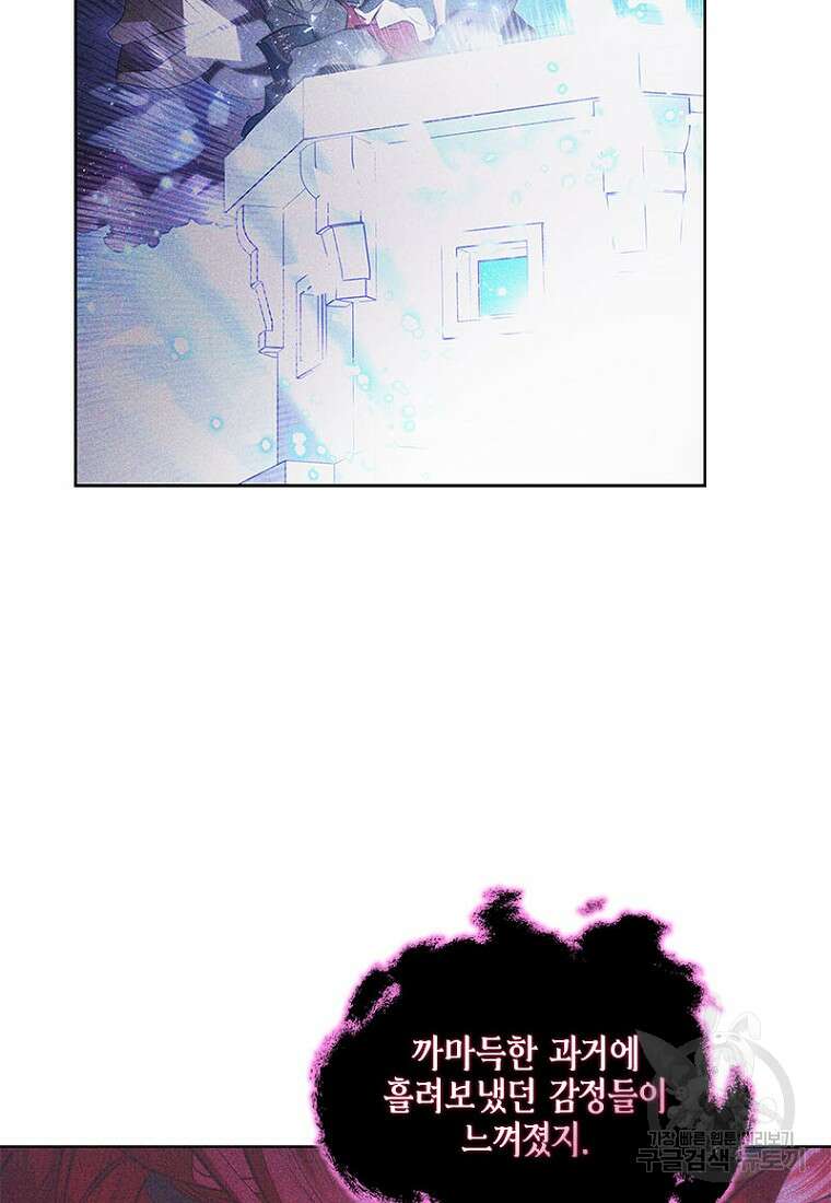 이제 그만 새가족을 찾으려합니다 27화 88