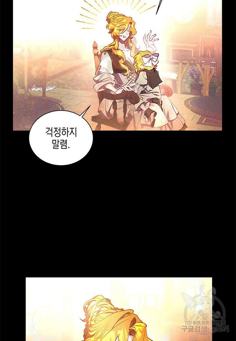 이제 그만 새가족을 찾으려합니다 27화 10
