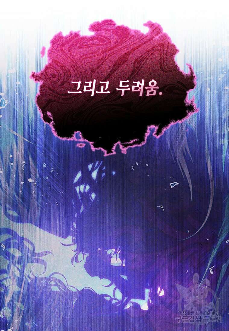 이제 그만 새가족을 찾으려합니다 27화 91