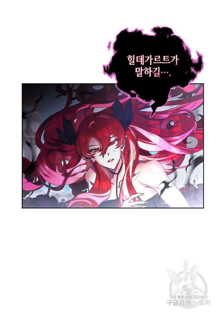이제 그만 새가족을 찾으려합니다 27화 94