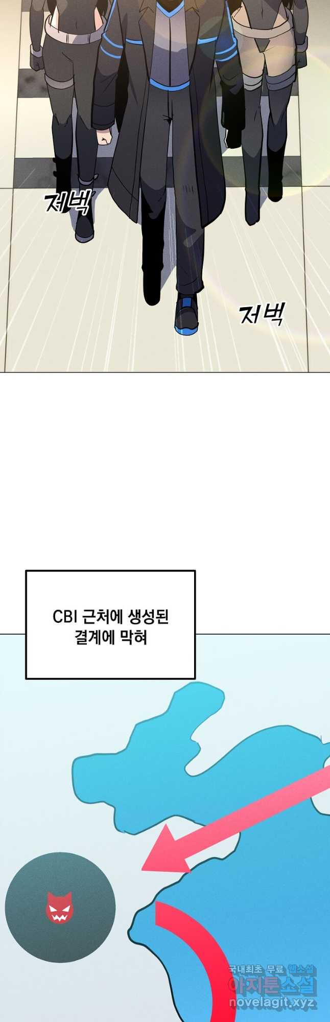 나 홀로 주문 사용자 161화 2