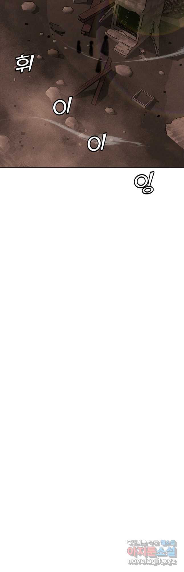 나 홀로 주문 사용자 161화 8