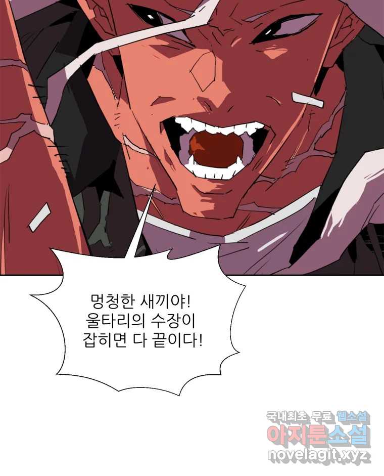 크라우드 114화 16