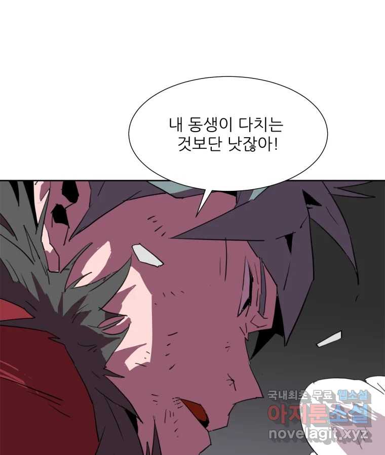 크라우드 114화 17