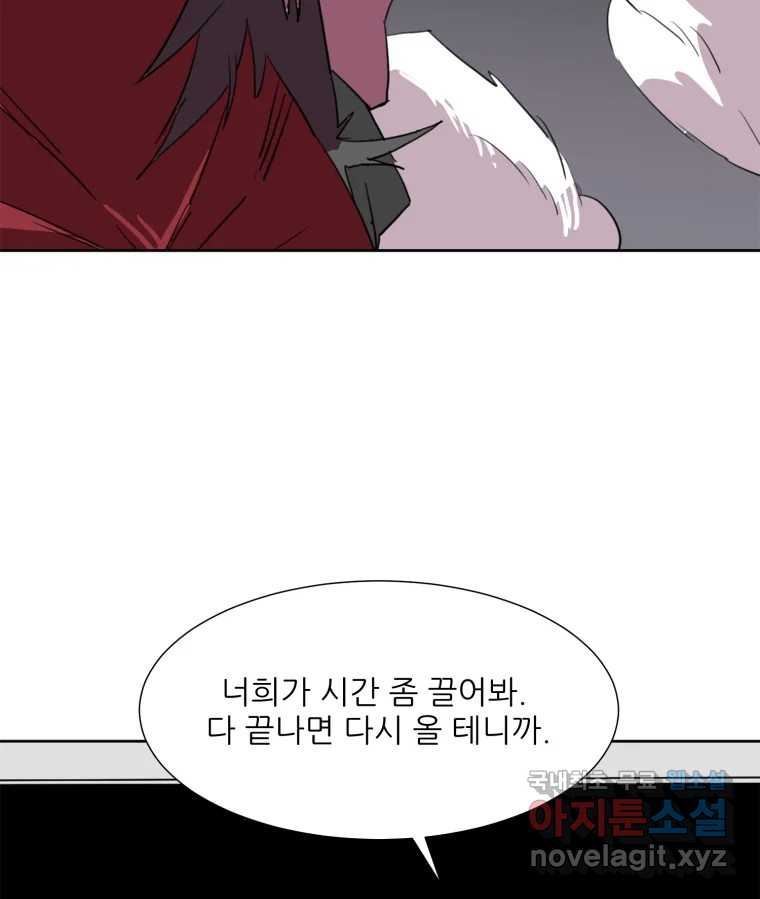 크라우드 114화 18