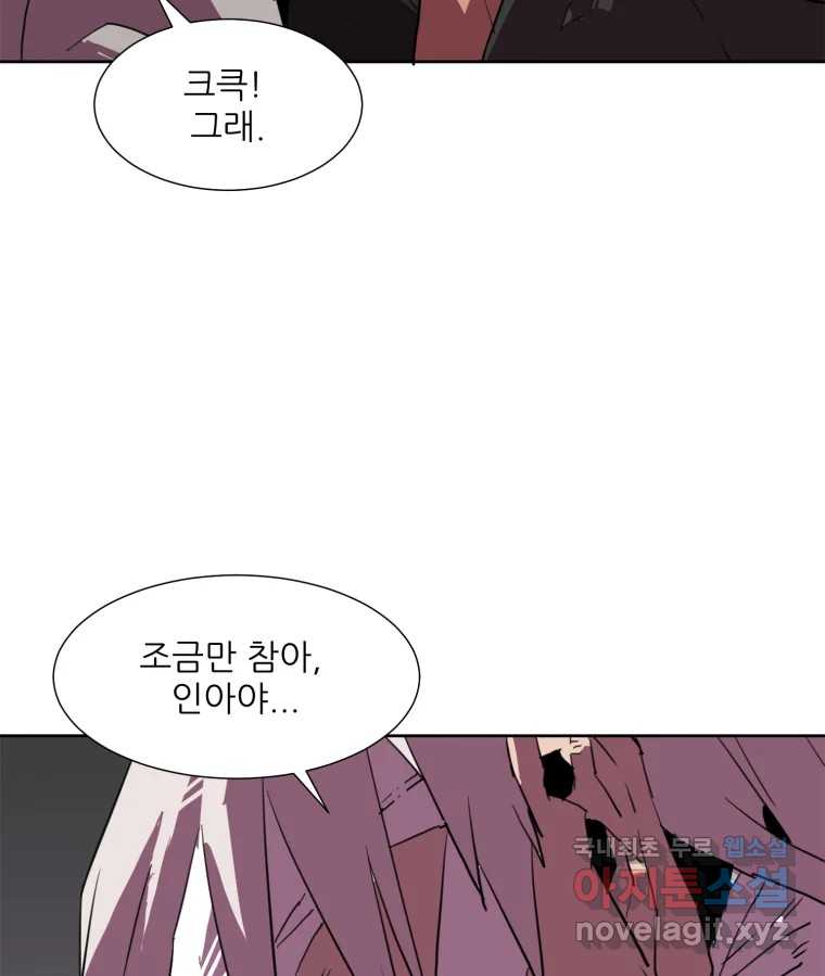 크라우드 114화 20