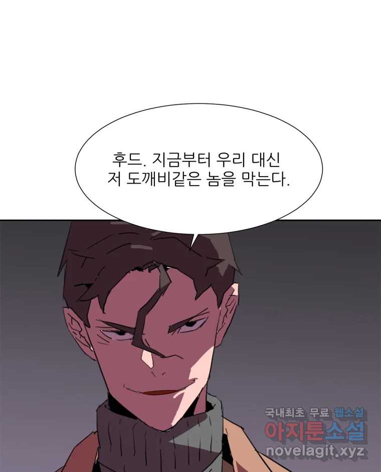 크라우드 114화 3