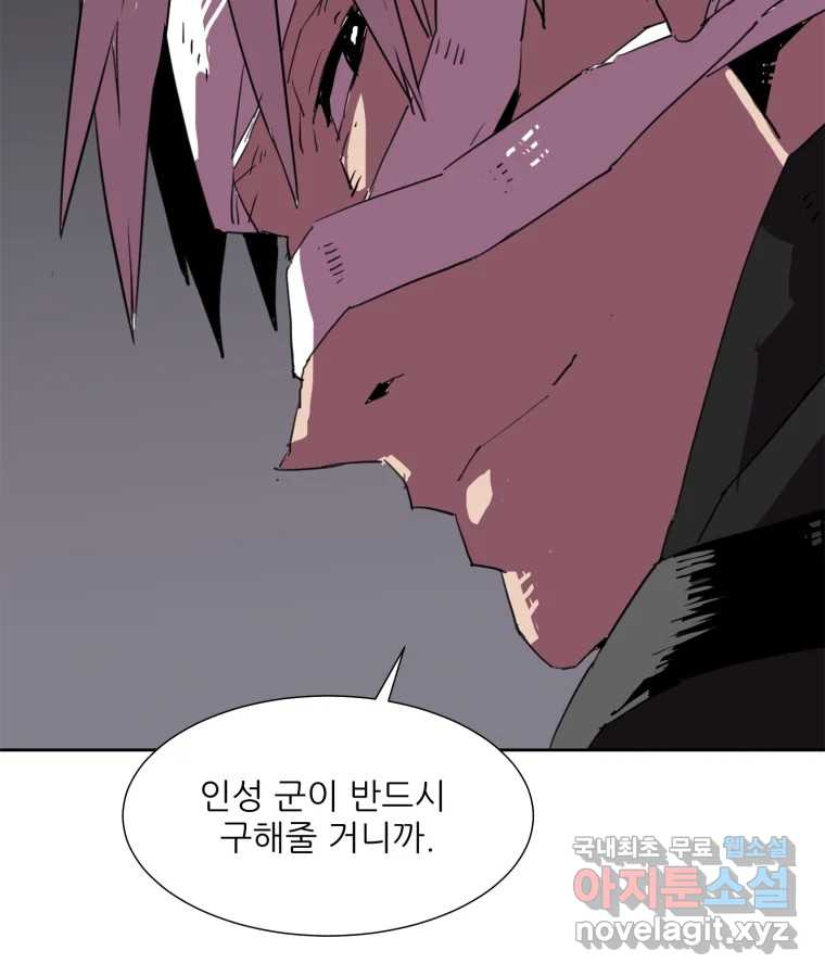 크라우드 114화 21