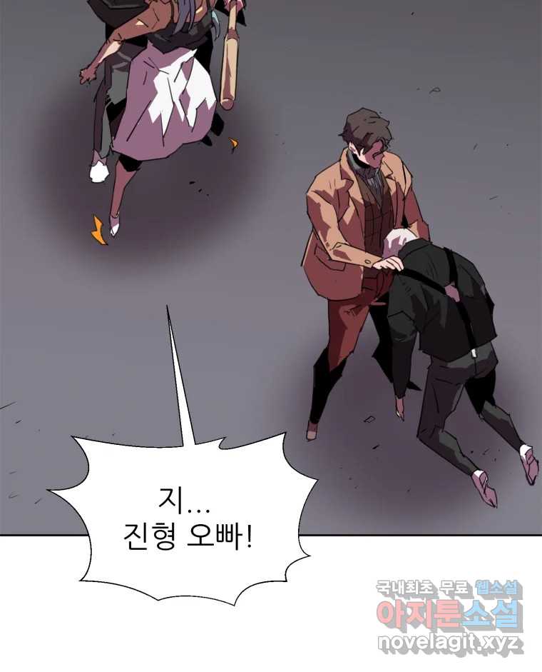 크라우드 114화 7
