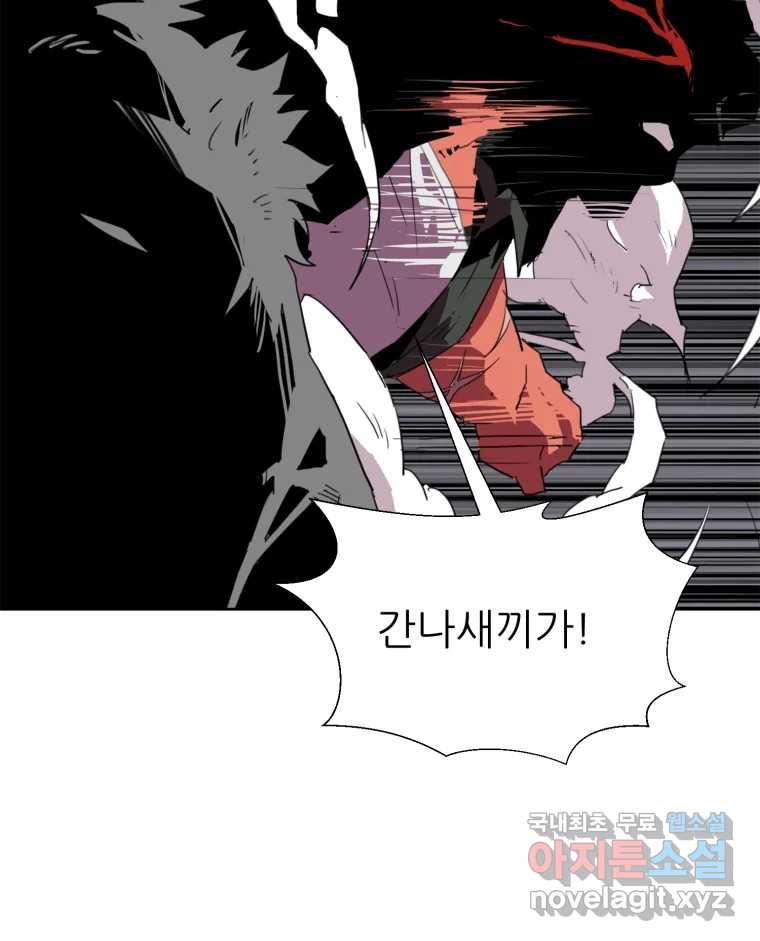 크라우드 114화 9