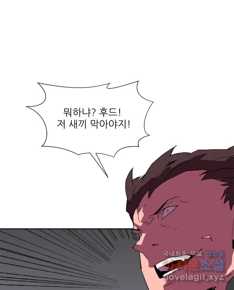 크라우드 114화 10