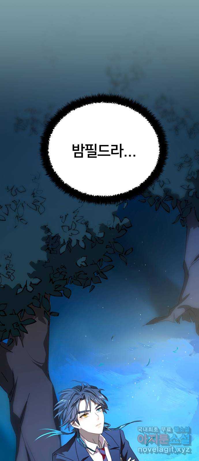 DARK MOON: 달의 제단 특별편 1