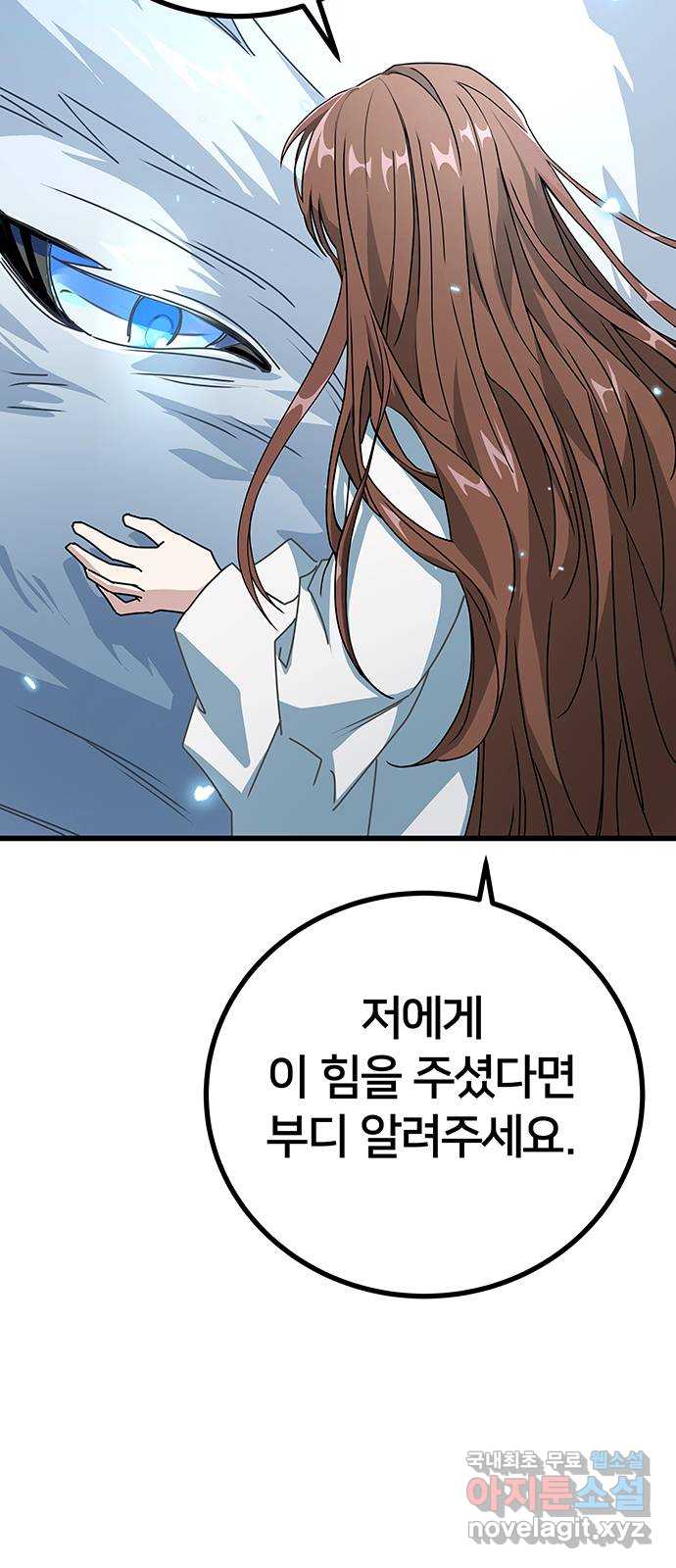 DARK MOON: 달의 제단 특별편 15