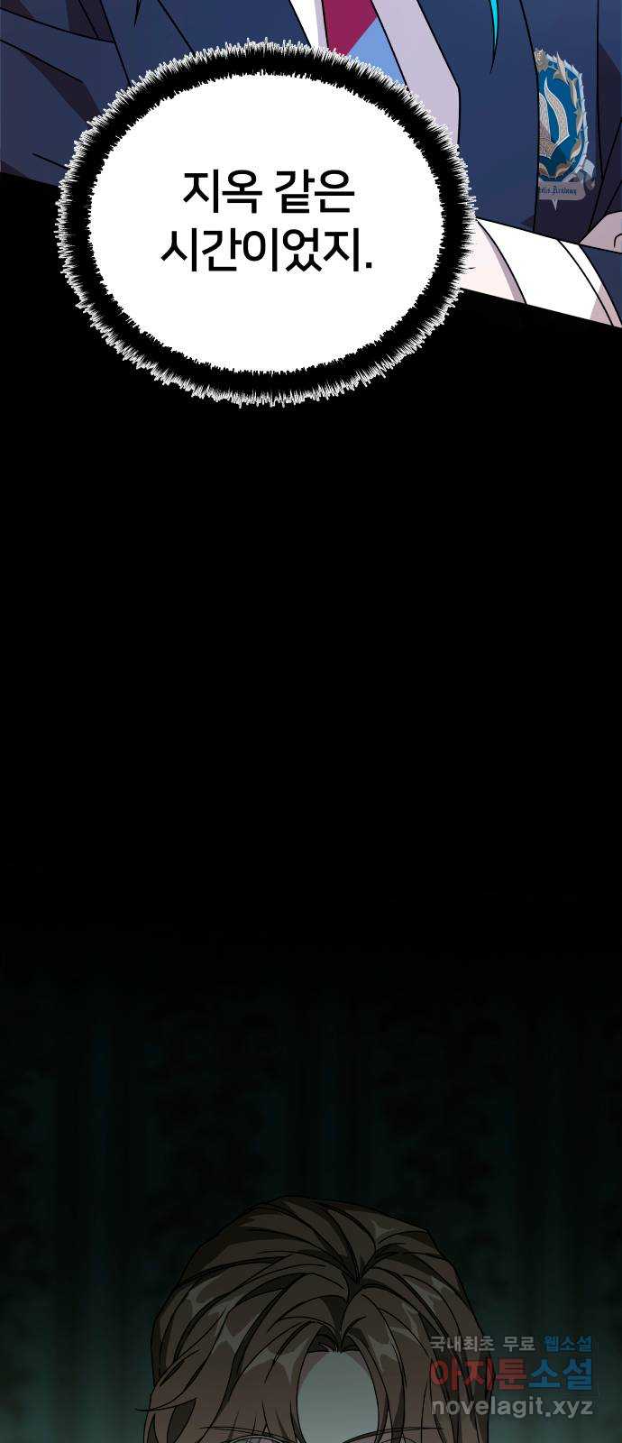 DARK MOON: 달의 제단 특별편 5