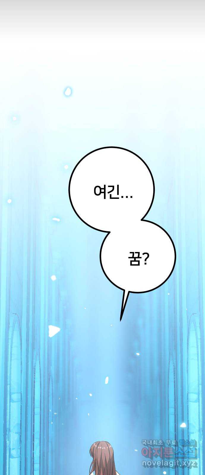 DARK MOON: 달의 제단 특별편 10